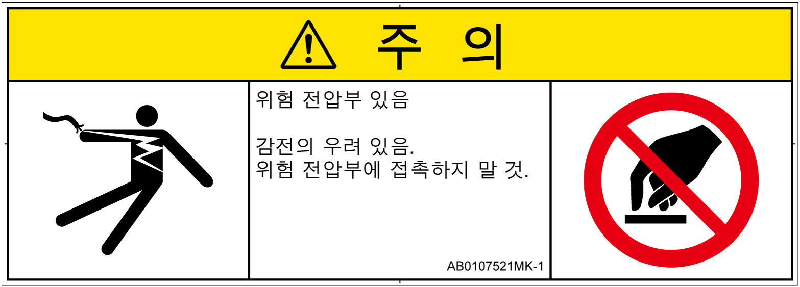 AB0107521　感電