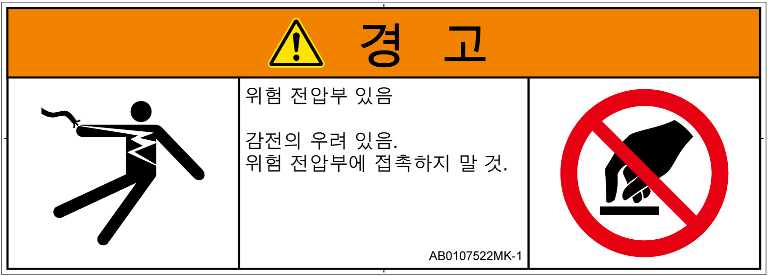 AB0107522　感電