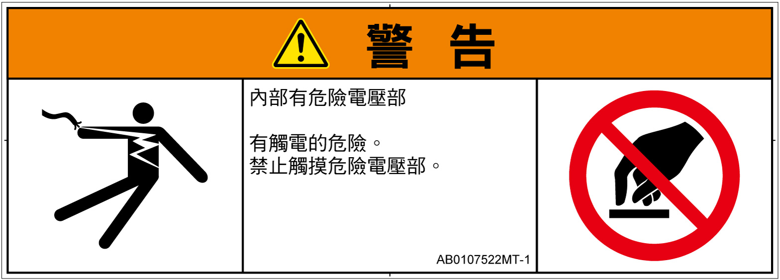 AB0107522　感電