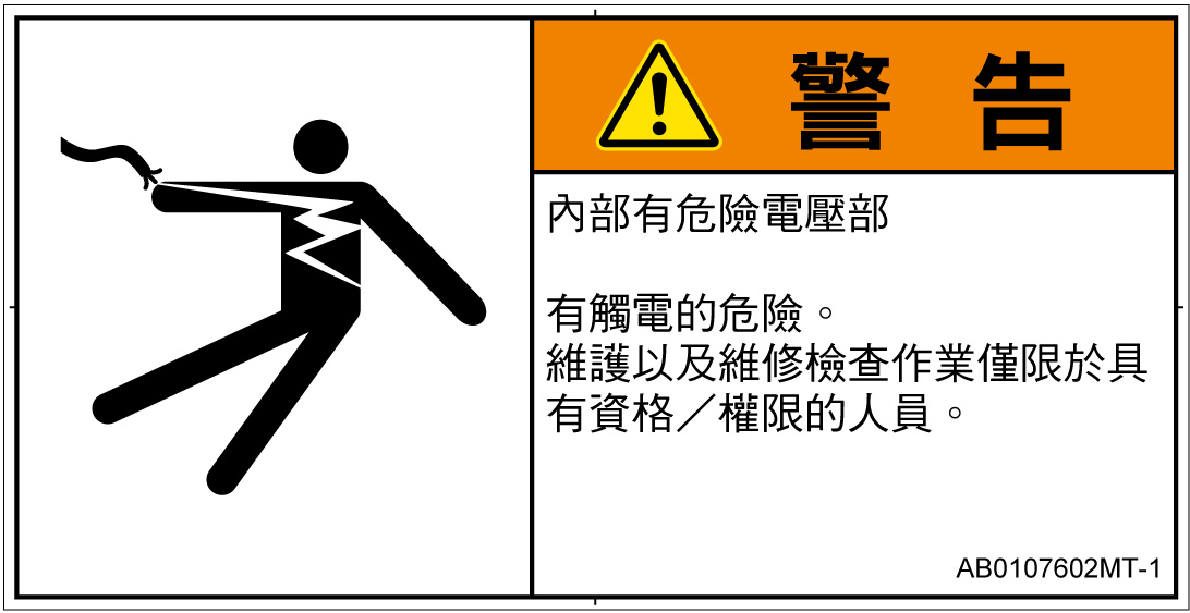 AB0107602　感電