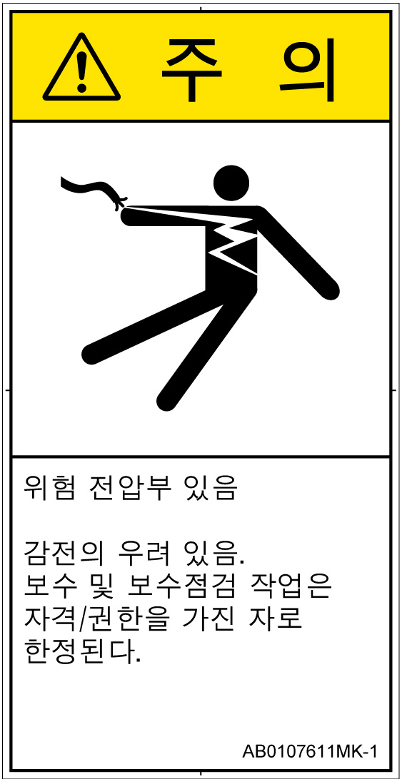 AB0107611　感電