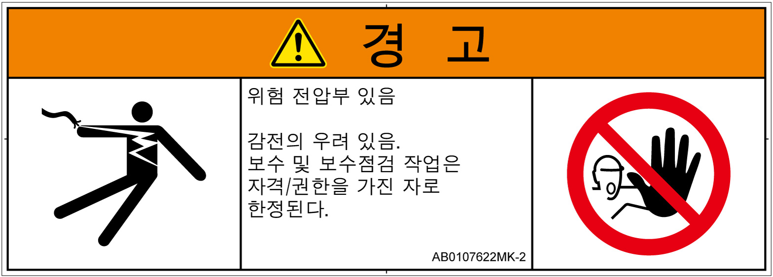 AB0107622　感電