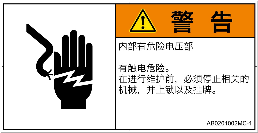 AB0201002　感電