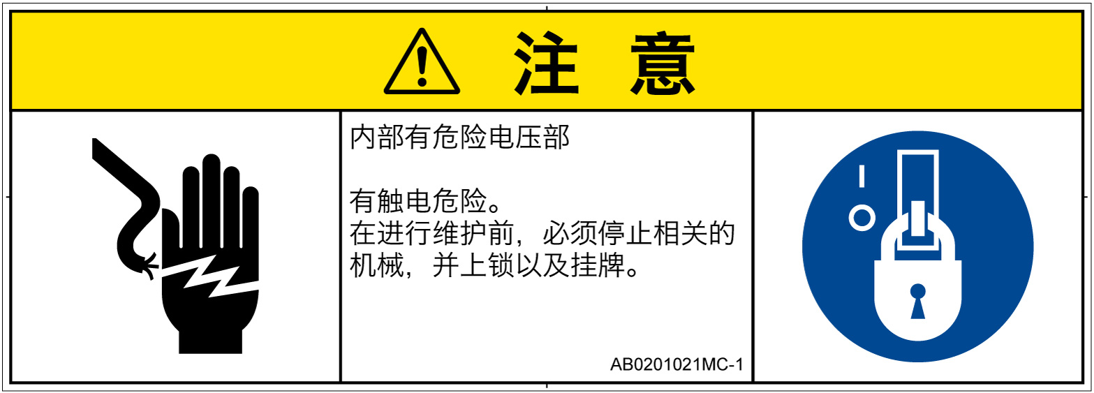 AB0201021　感電