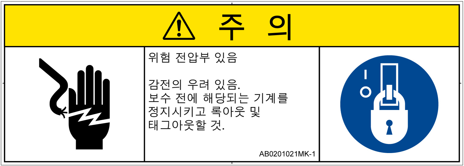 AB0201021　感電