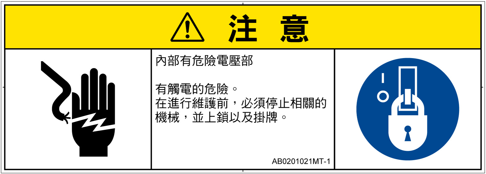 AB0201021　感電