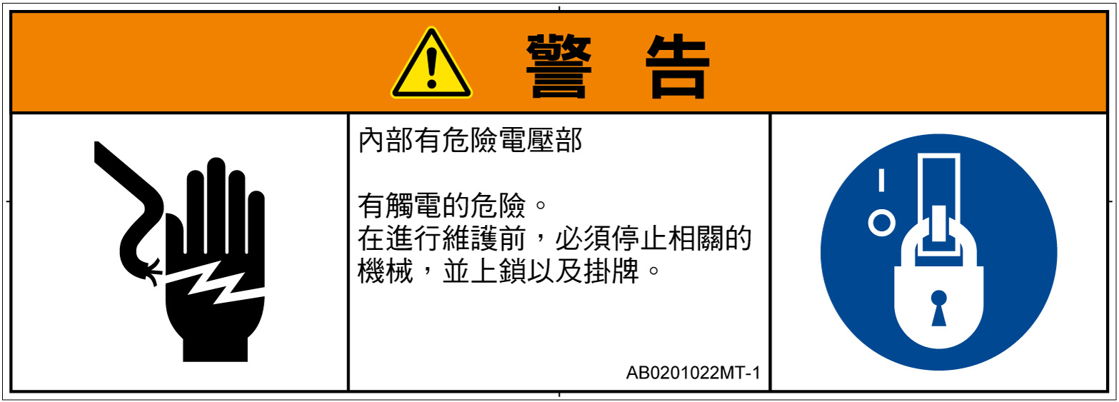 AB0201022　感電