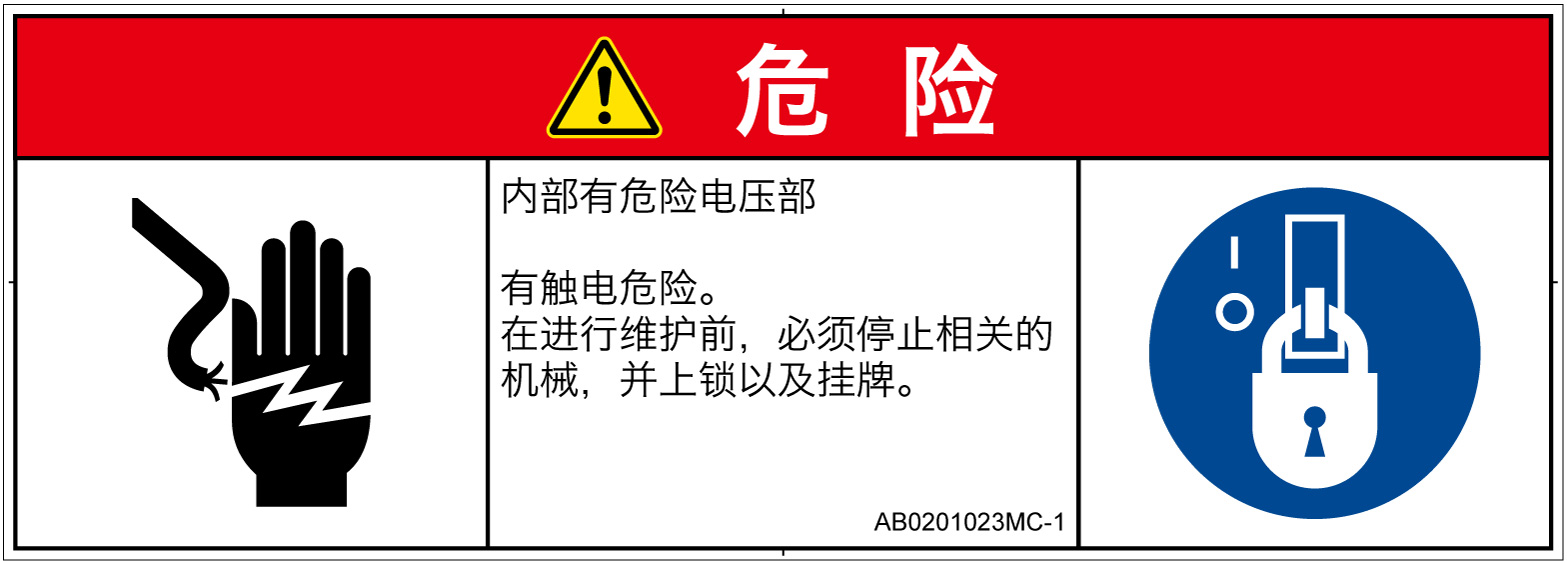 AB0201023　感電