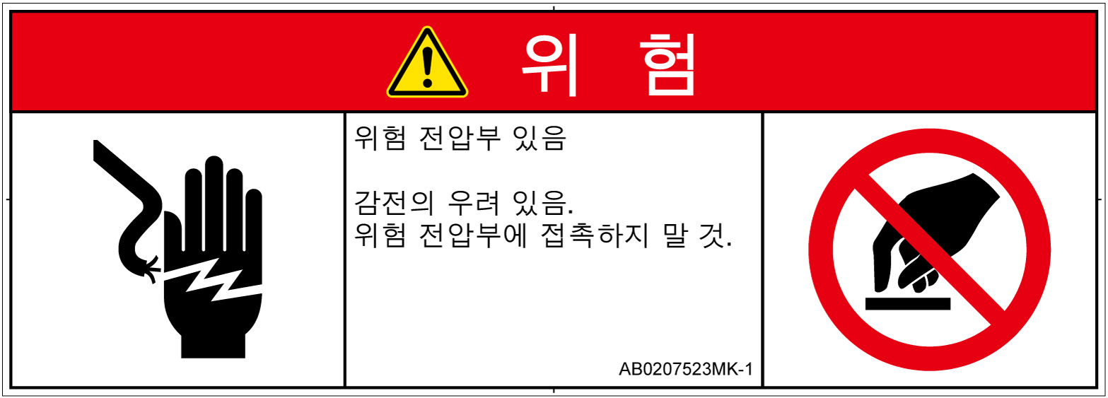 AB0207523　感電