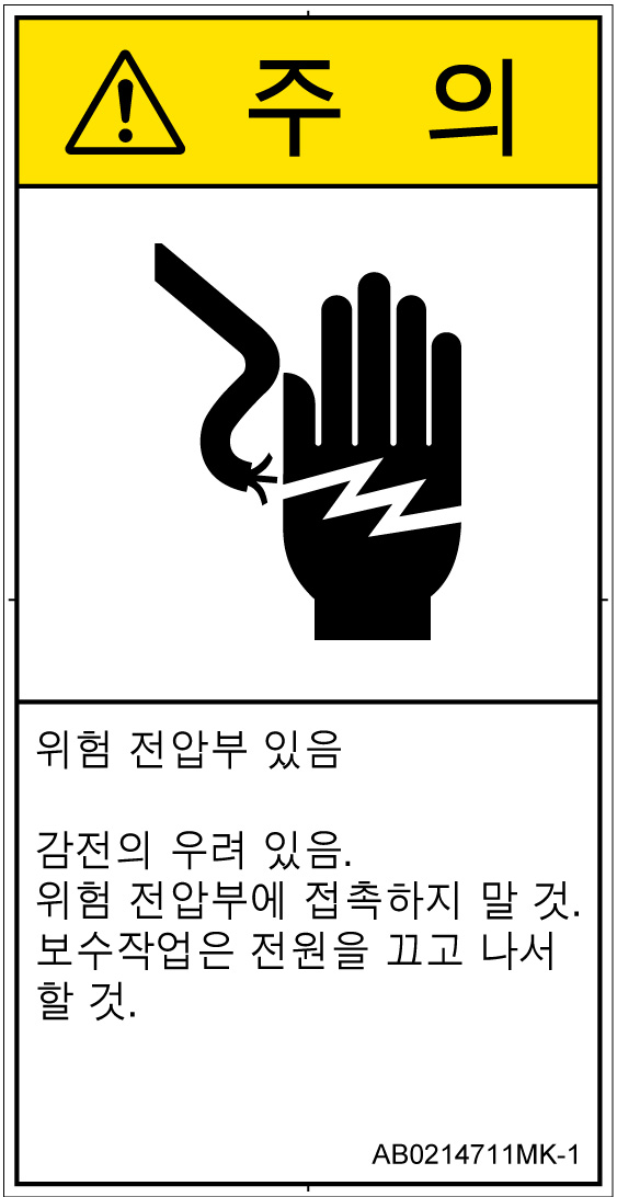 AB0214711　感電