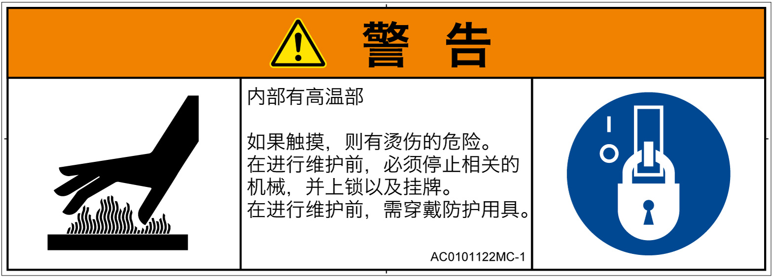 AC0101122　表面高温