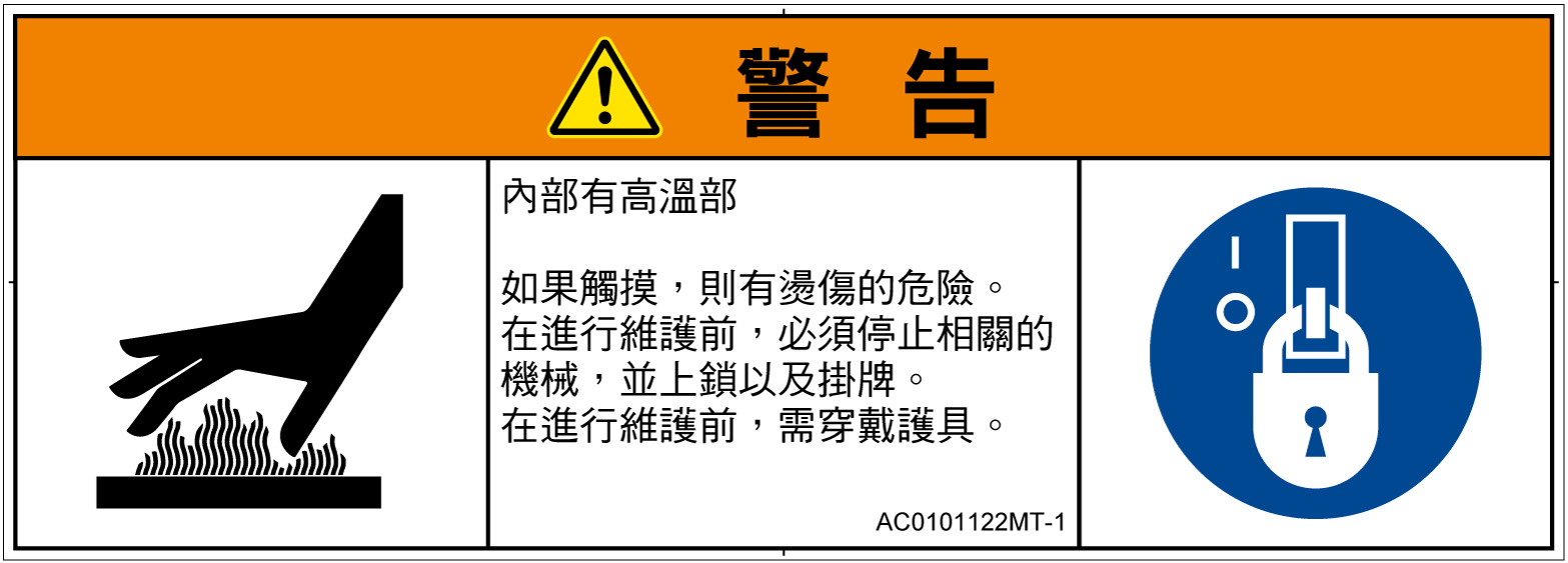 AC0101122　表面高温