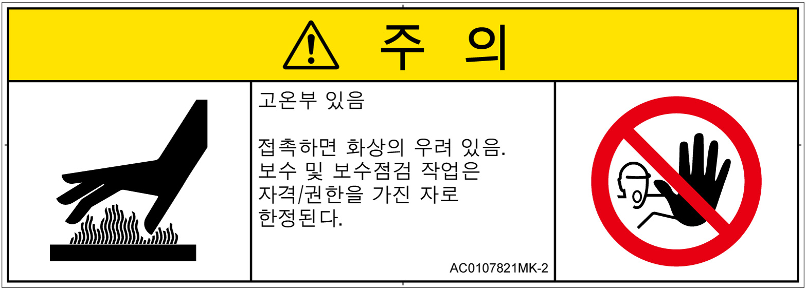 AC0107821　表面高温