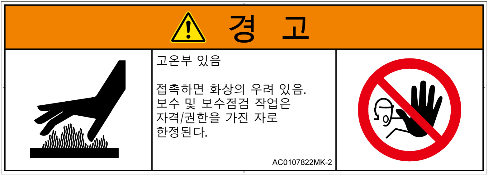 AC0107822　表面高温