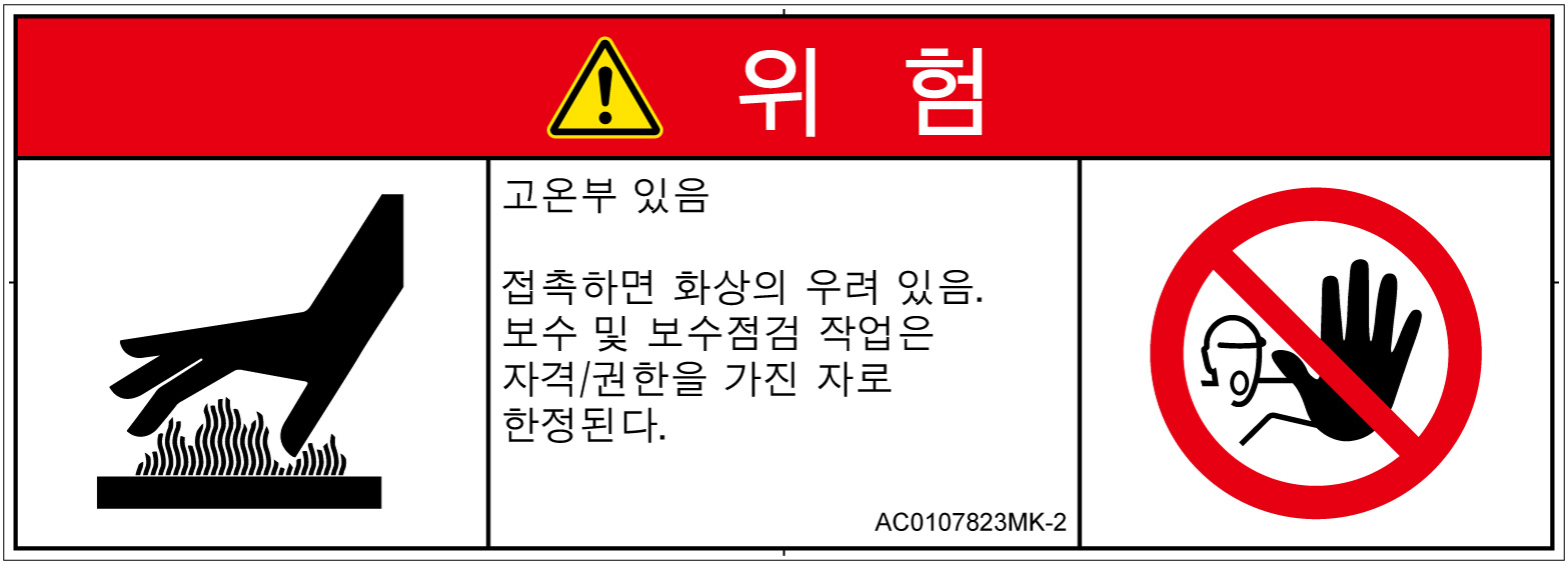 AC0107823　表面高温