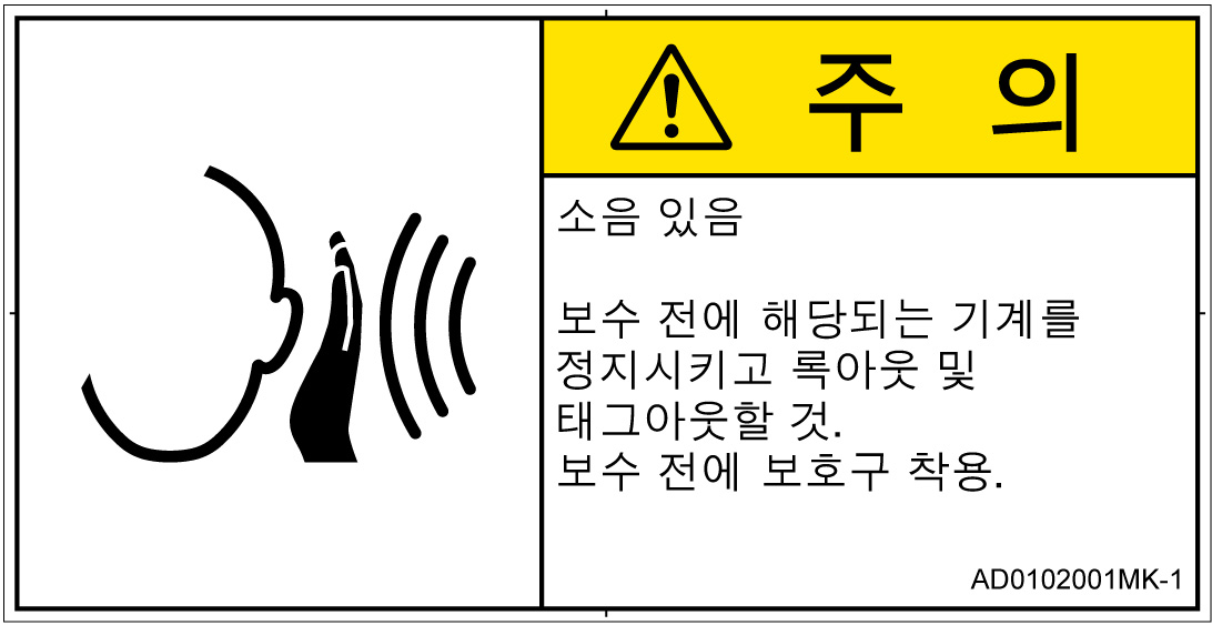 AD0102001　突然の騒音