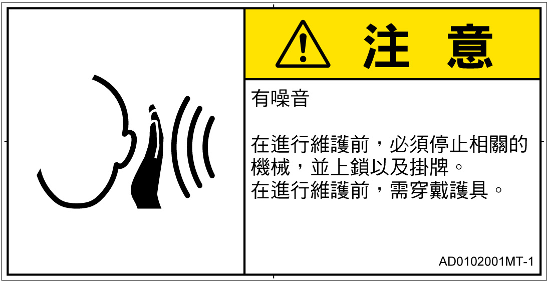 AD0102001　突然の騒音