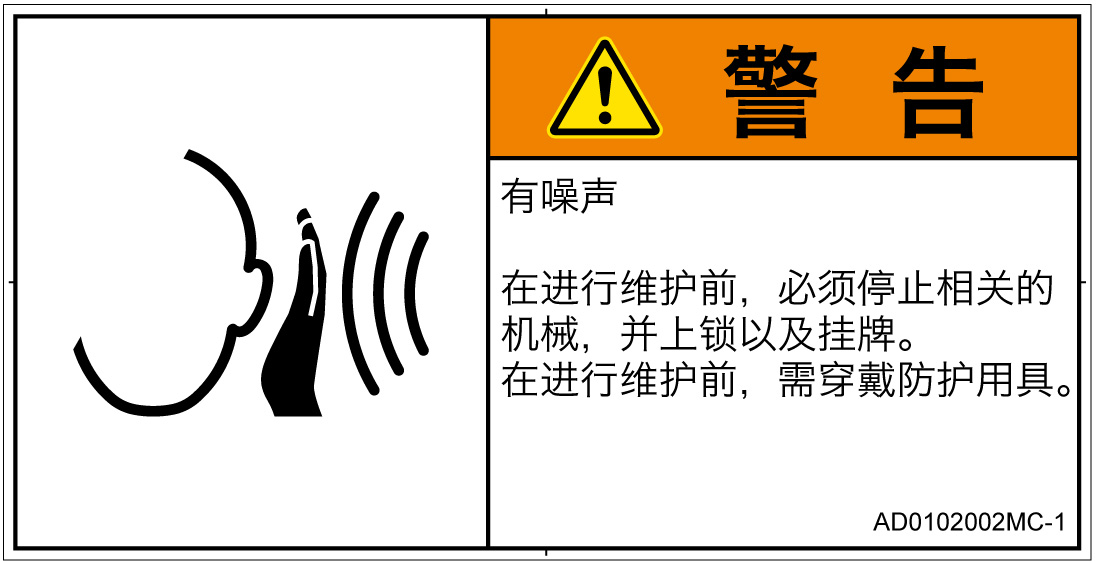 AD0102002　突然の騒音