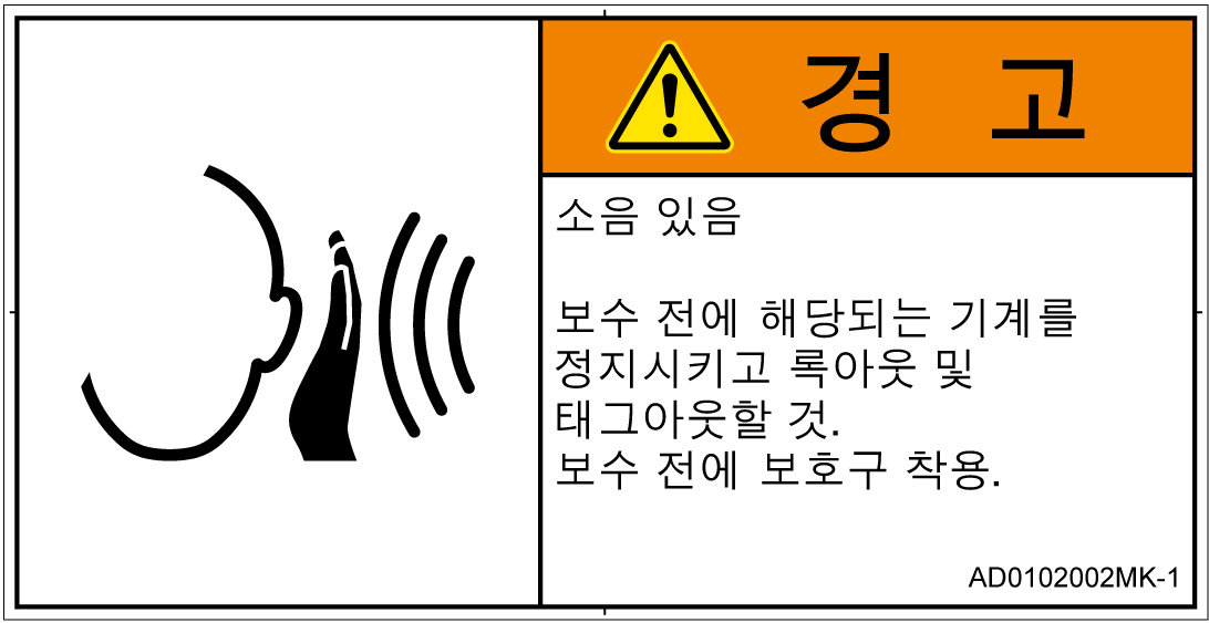 AD0102002　突然の騒音