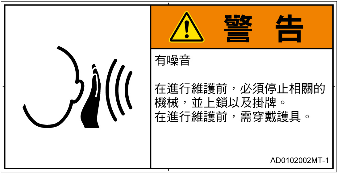 AD0102002　突然の騒音