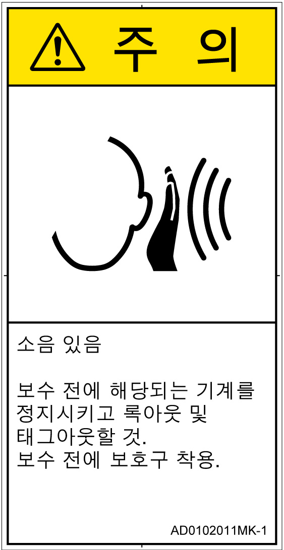 AD0102011　突然の騒音