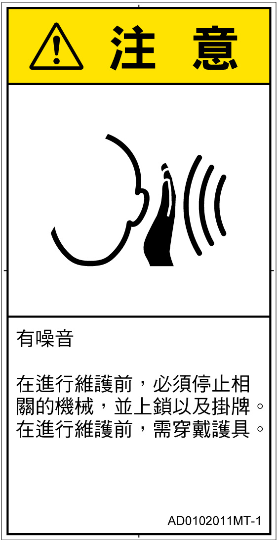 AD0102011　突然の騒音