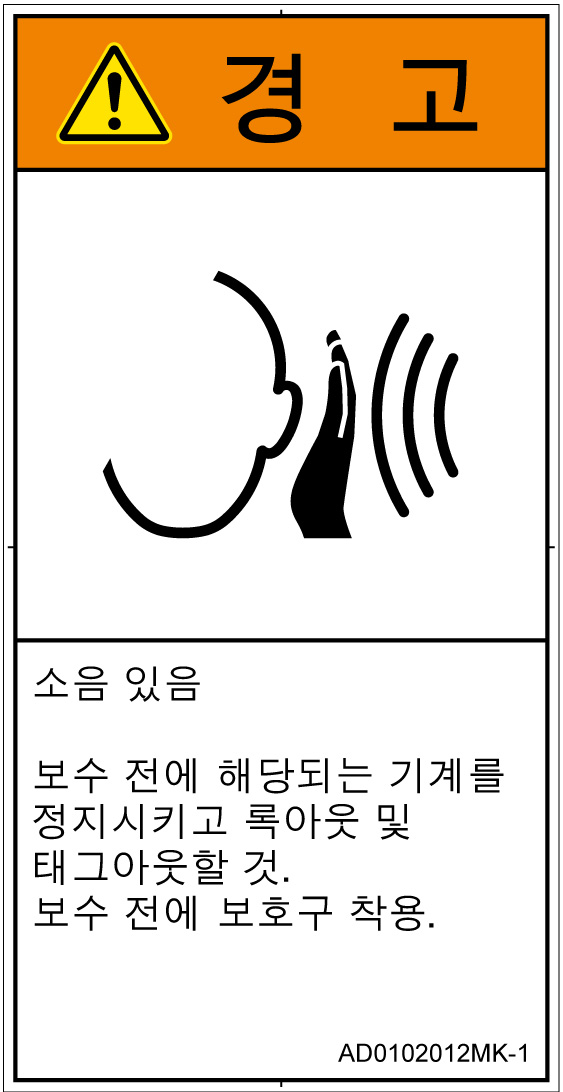 AD0102012　突然の騒音