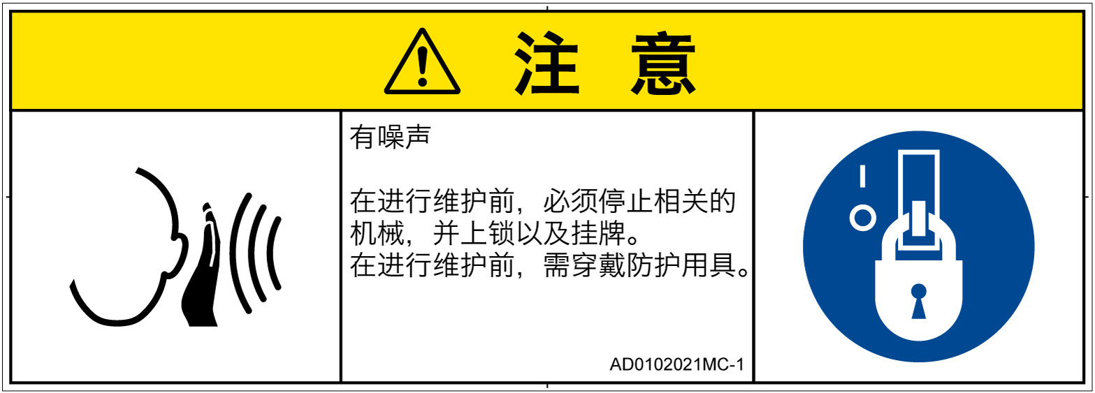 AD0102021　突然の騒音