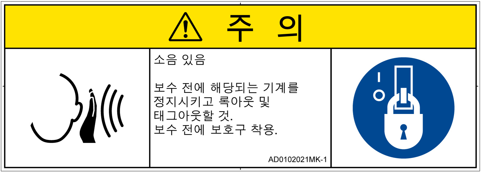AD0102021　突然の騒音