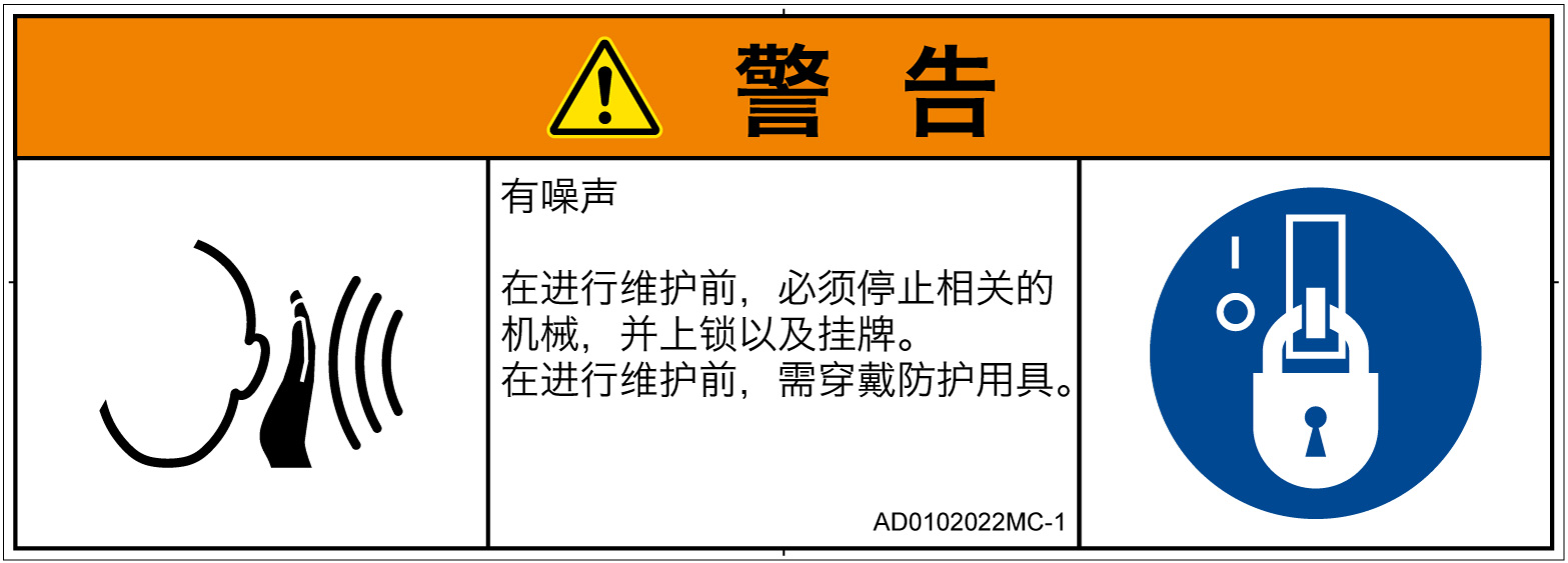 AD0102022　突然の騒音