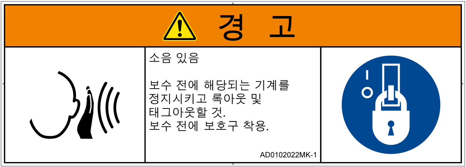 AD0102022　突然の騒音