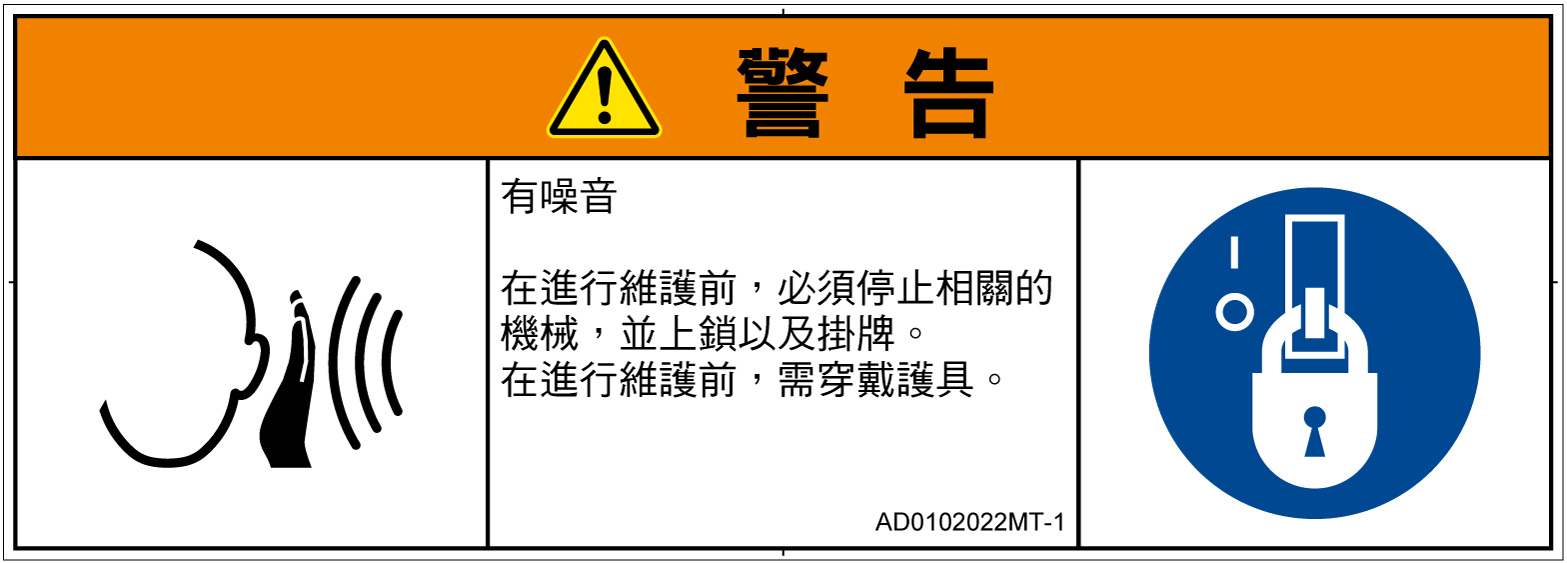 AD0102022　突然の騒音