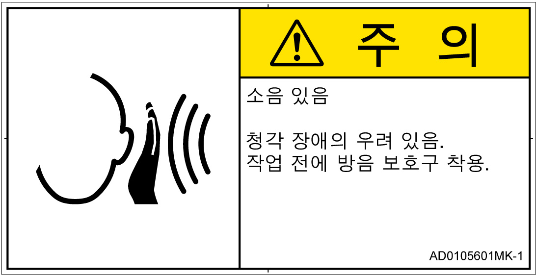 AD0105601　突然の騒音