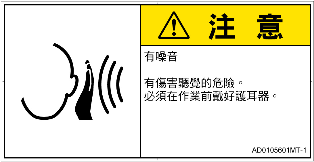 AD0105601　突然の騒音