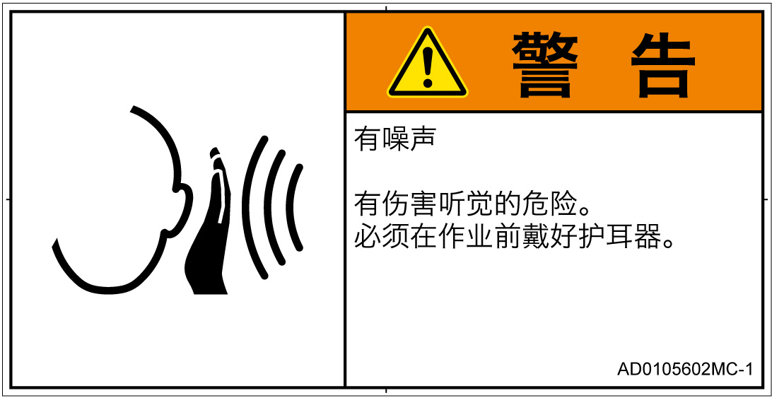 AD0105602　突然の騒音