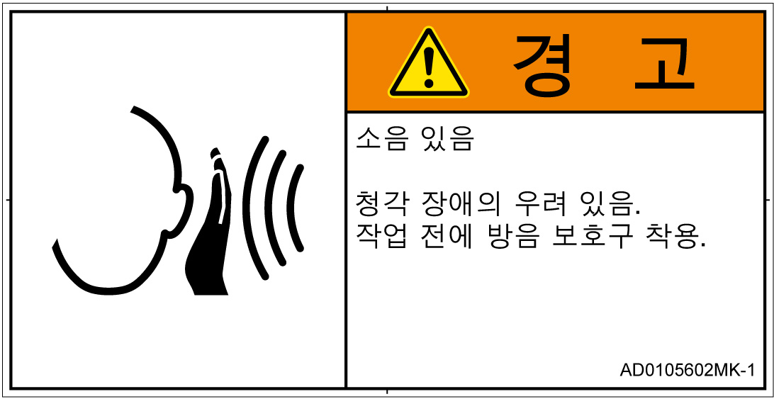 AD0105602　突然の騒音