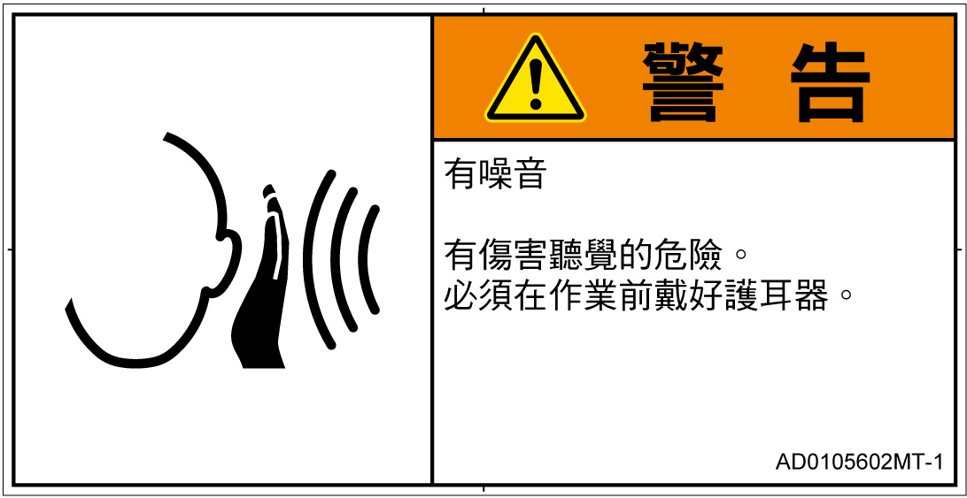 AD0105602　突然の騒音