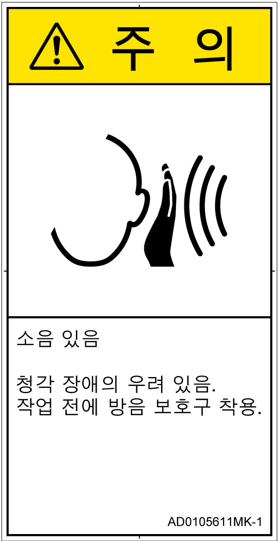 AD0105611　突然の騒音