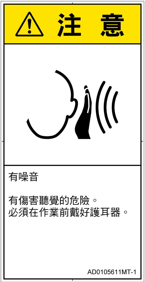 AD0105611　突然の騒音