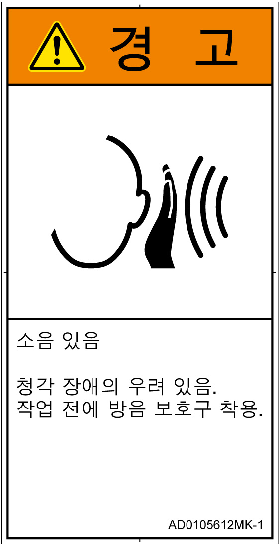 AD0105612　突然の騒音