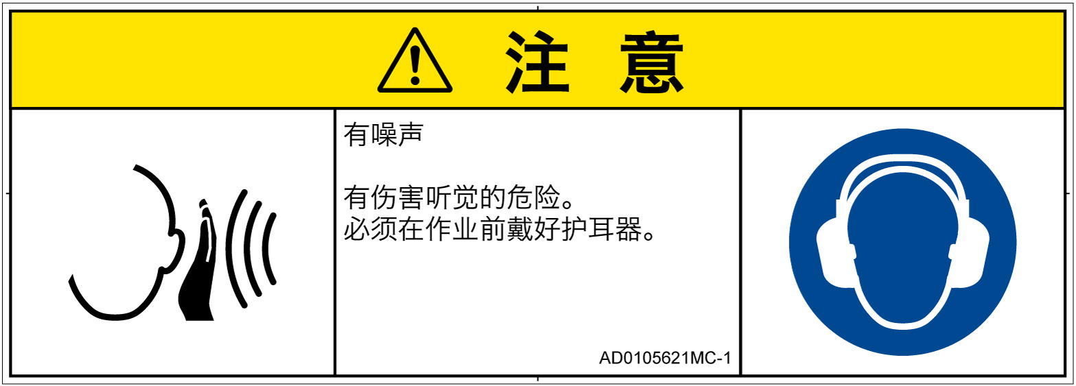 AD0105621　突然の騒音