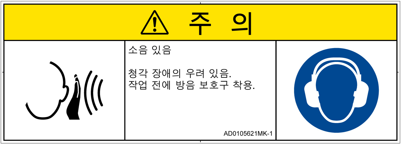 AD0105621　突然の騒音