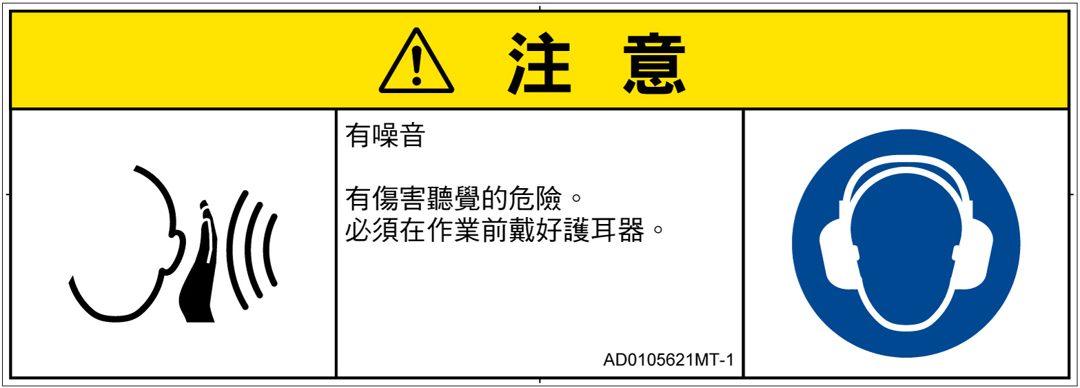 AD0105621　突然の騒音