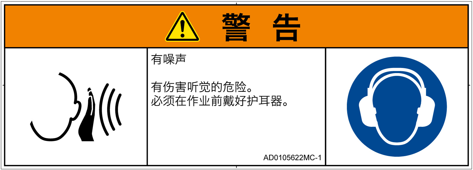 AD0105622　突然の騒音