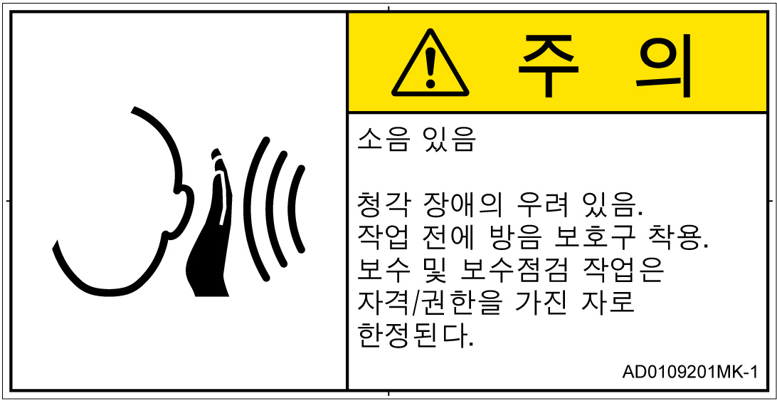 AD0109201　突然の騒音