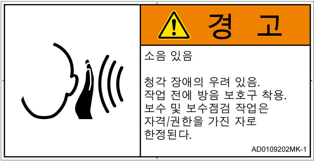 AD0109202　突然の騒音