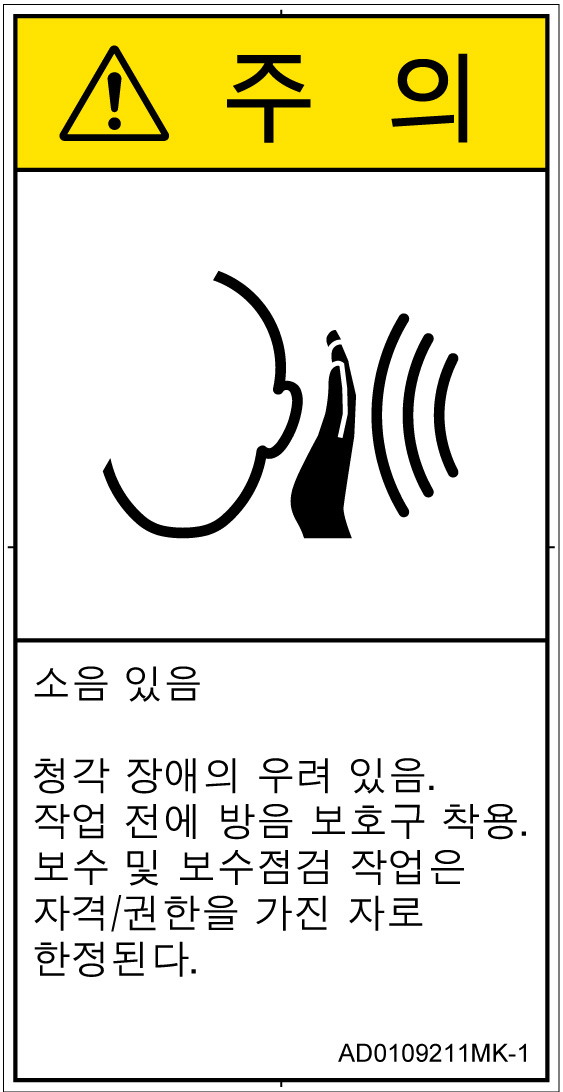 AD0109211　突然の騒音