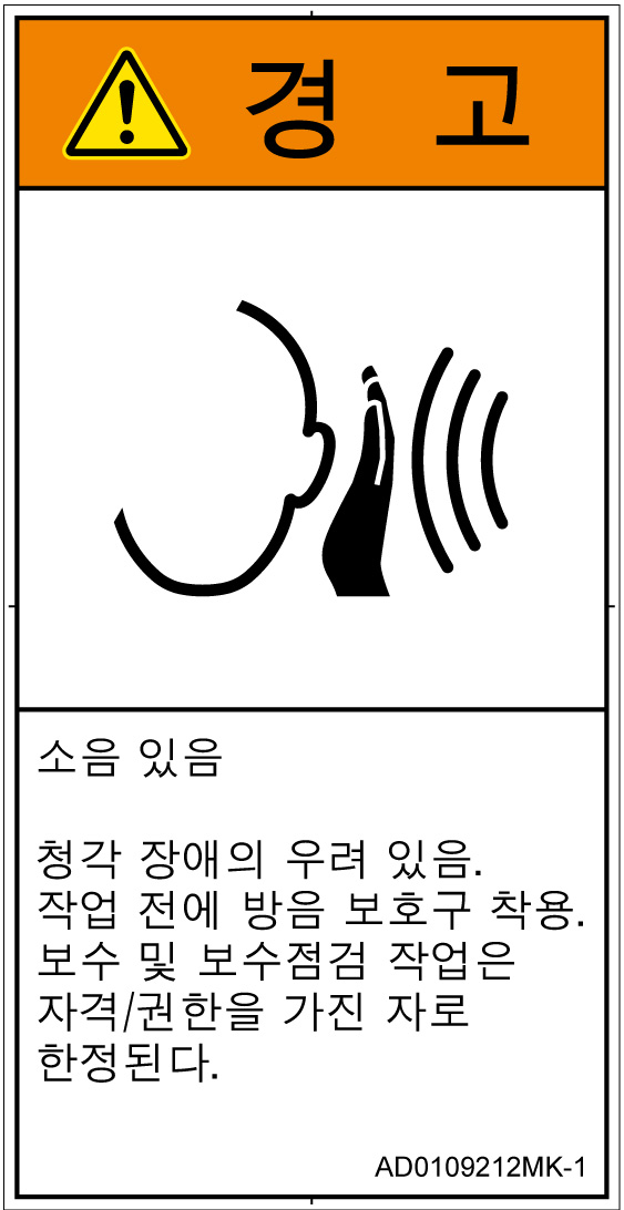 AD0109212　突然の騒音