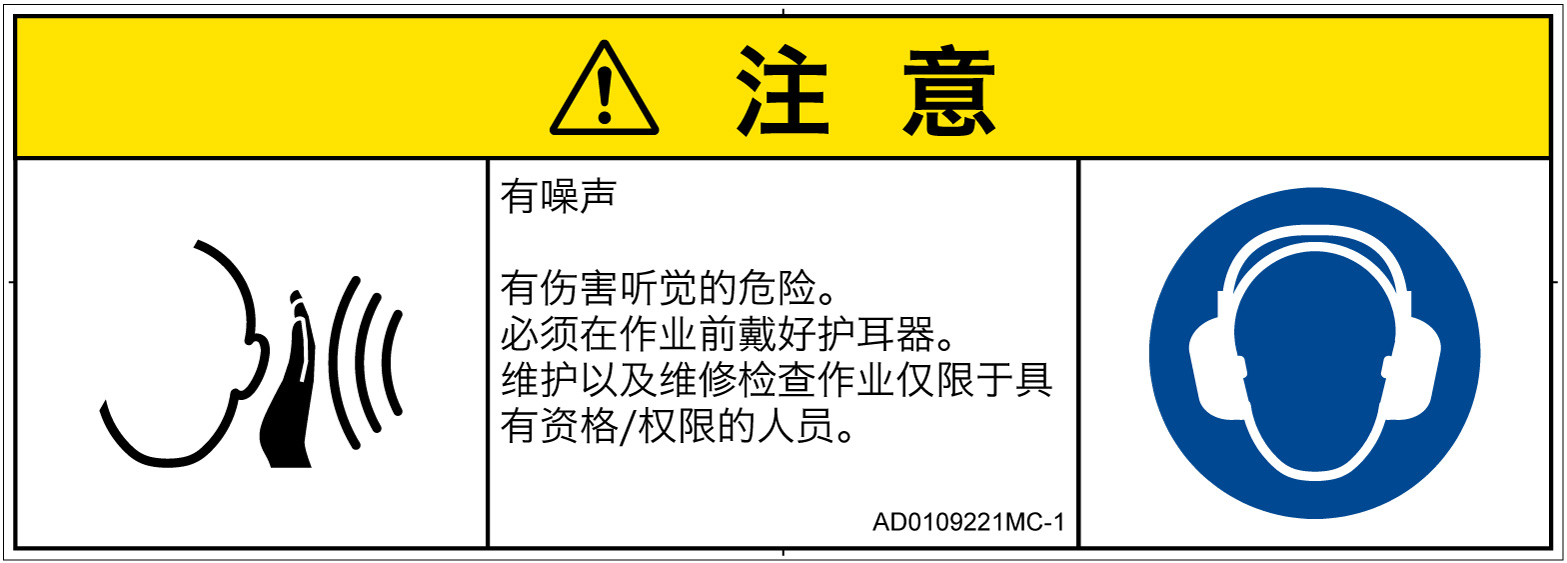 AD0109221　突然の騒音