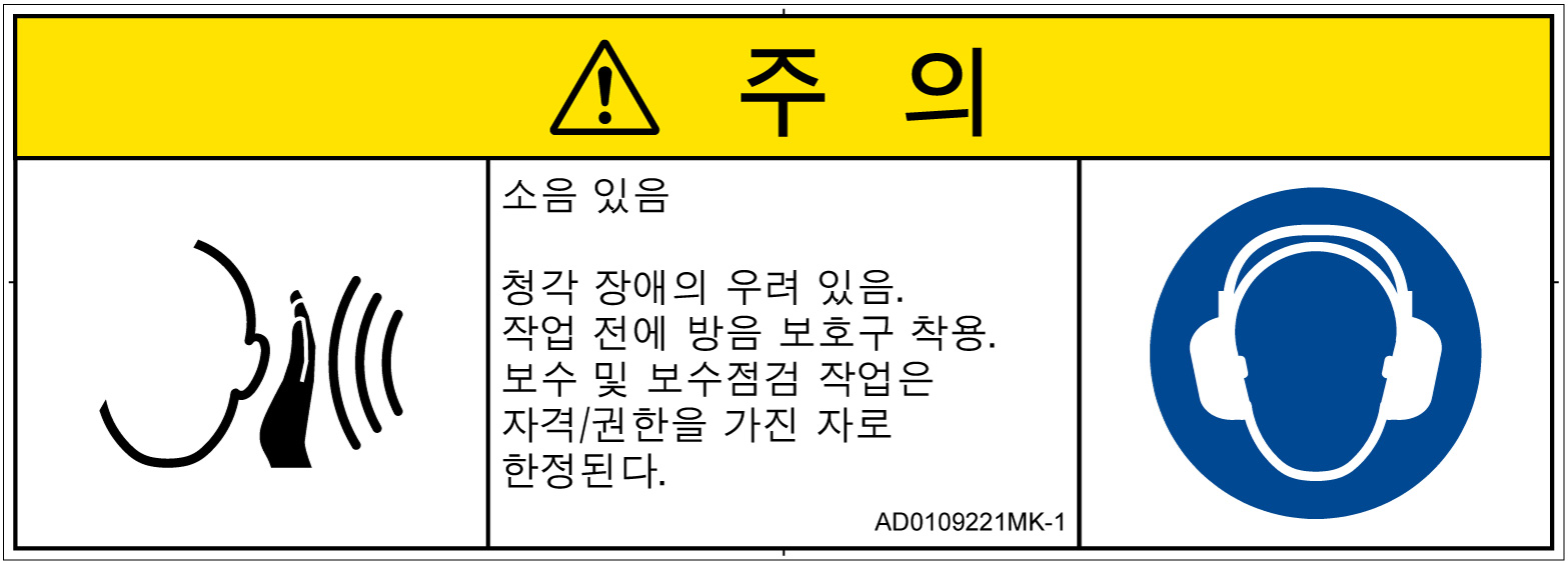 AD0109221　突然の騒音